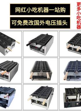 千麦网红核桃烧玉米仔玉米烧机球球酥机华夫饼机模具跨境