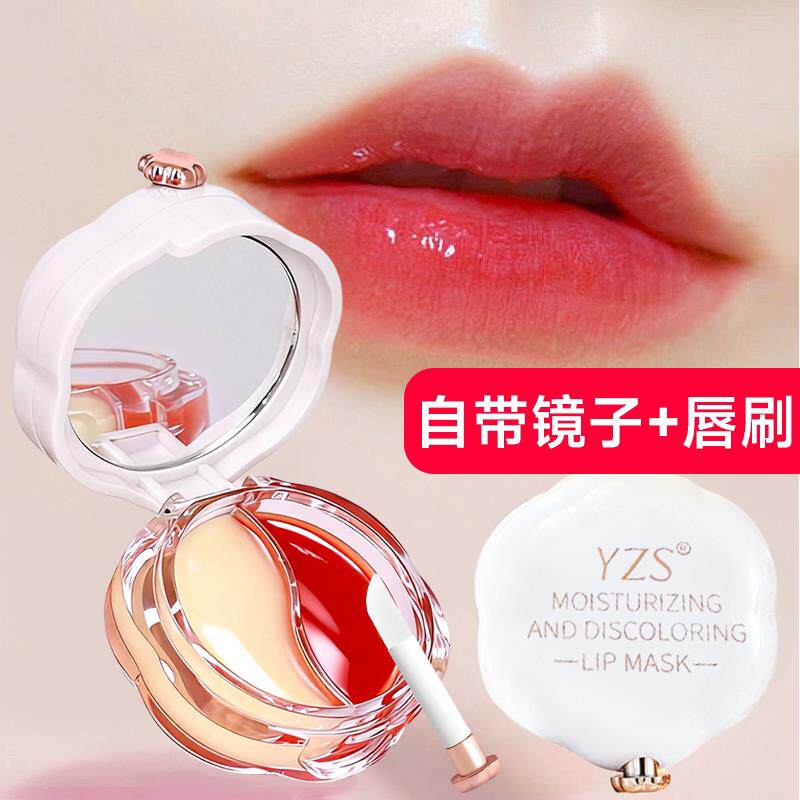 【日夜2用.双色.温变唇膜】不油腻润唇膏润唇膜防干裂官方正品女