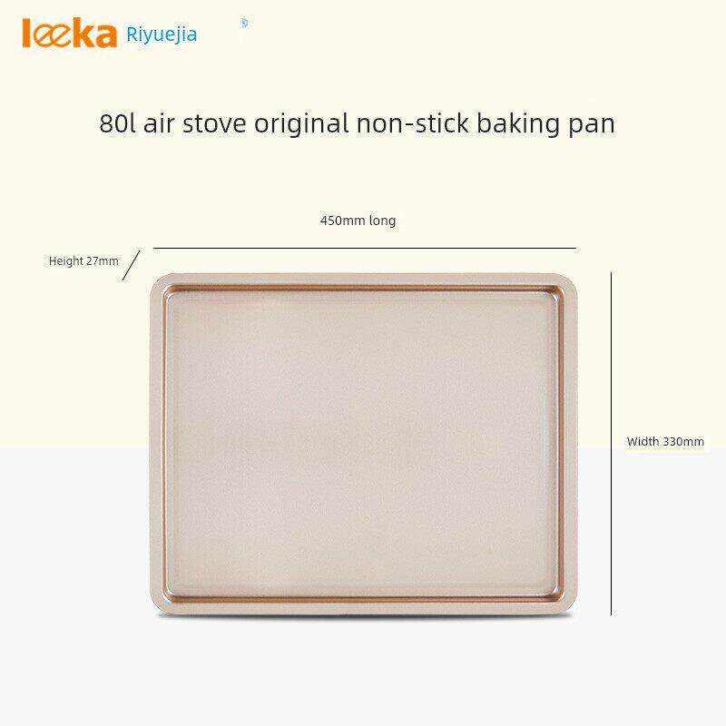 李月佳商用烤箱80-120L-100L专用烤盘不粘材料矩形烤盘