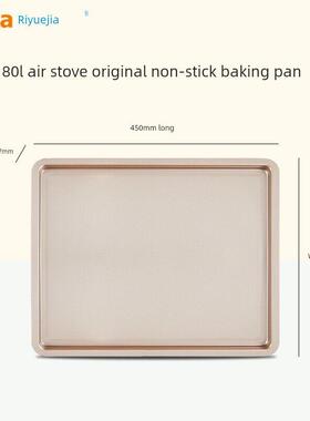 李月佳商用烤箱80-120L-100L专用烤盘不粘材料矩形烤盘