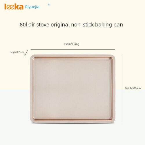李月佳商用烤箱80-120L-100L专用烤盘不粘材料矩形烤盘