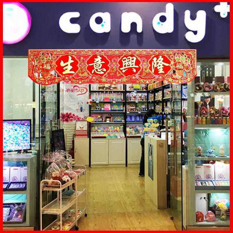 超大号绒布镂空恭喜发财横批生意兴隆门幅横幅店面门头装饰用品,节庆用品/礼品,门幅,淘宝优惠券,粉丝福利购,淘宝优惠卷