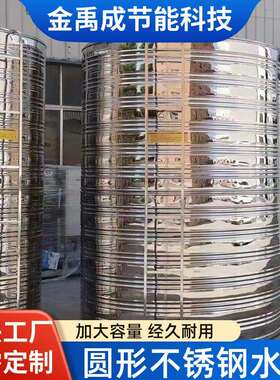 卧式圆形不锈钢水箱圆柱形304保温水箱空气能蓄水热水罐