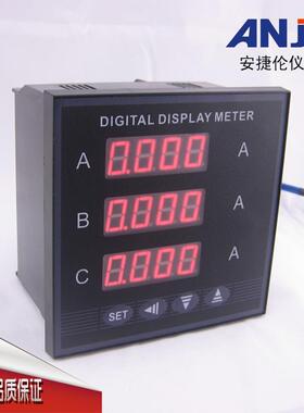 42型电流变比可设同时显示ABC相电流三相组合表智能数显交直流