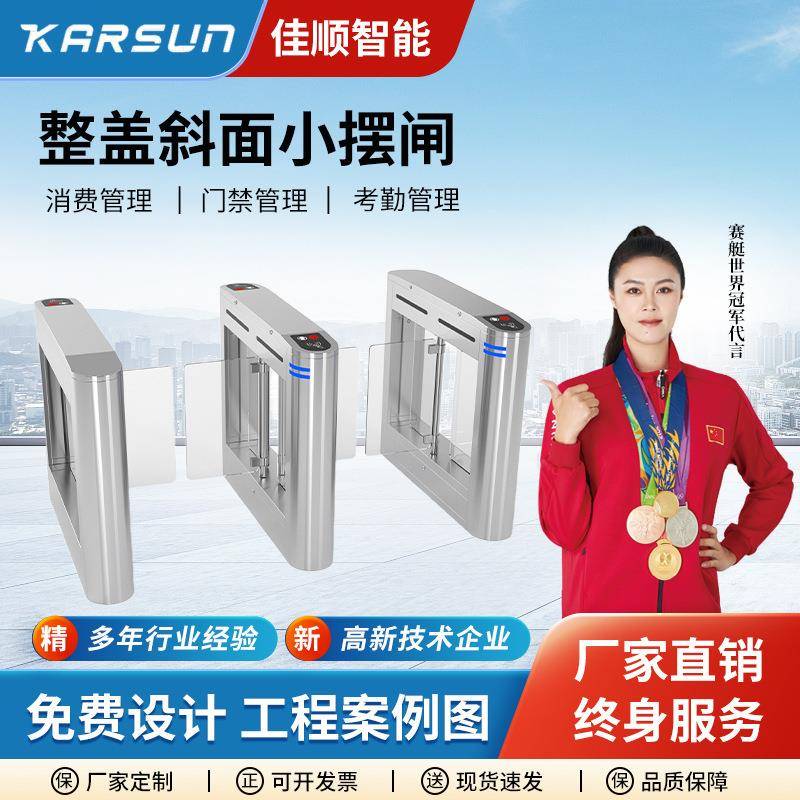人行通道闸机三辊闸地铁闸机摆闸景区票务系统防静电整盖斜面摆闸