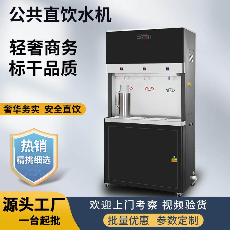 节能商用饮水机校园单位温热冷热一体不锈钢步进式开水器一台起批