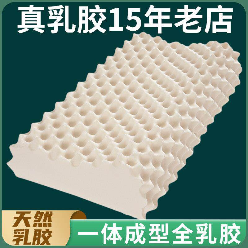 泰国乳胶枕头天然正品护颈枕 进口颈椎枕 橡胶按摩保健枕枕芯