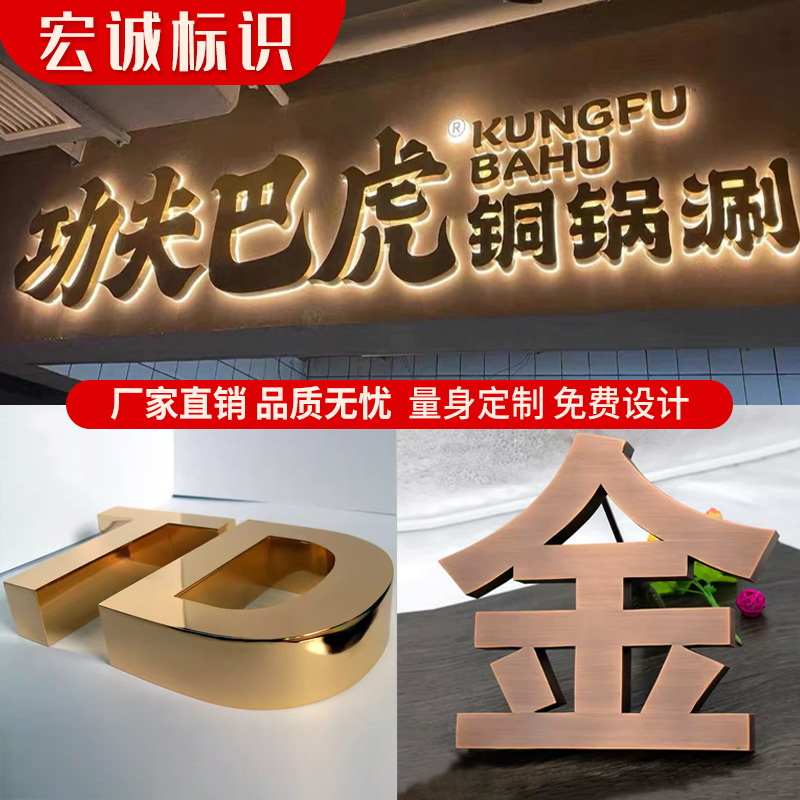 不锈钢仿古字背发光门头招牌定制精工电镀钛金拉丝金属烤漆实心字