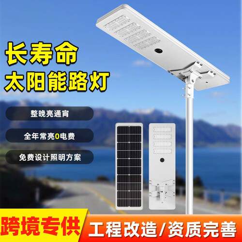 厂家大功率太阳能一体化路灯高速公路工程市政道路太阳能户外路灯