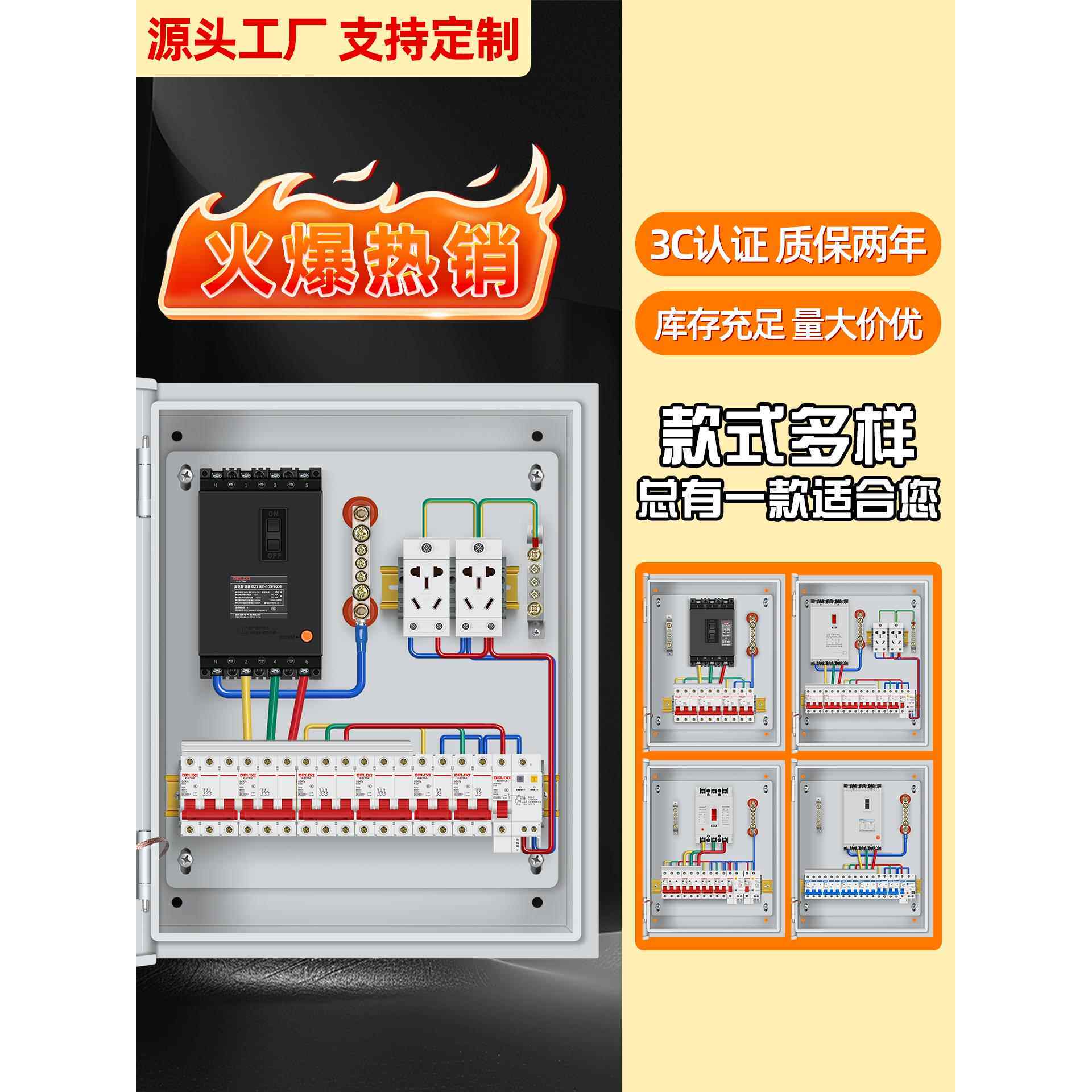 组装定制成套配电箱三相室内明装低压开关箱移动式落地电源检修箱