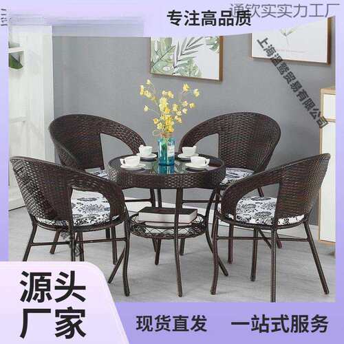 户外藤椅靠背椅阳台休闲桌椅庭院阳台藤椅三件套小编织茶几桌家用