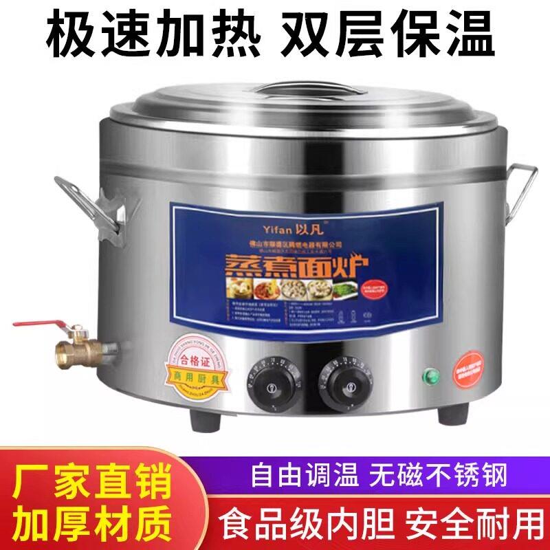商用电热煮面炉煮面桶燃气蒸煮炉不沾平底汤面煲粥熬汤麻辣烫锅
