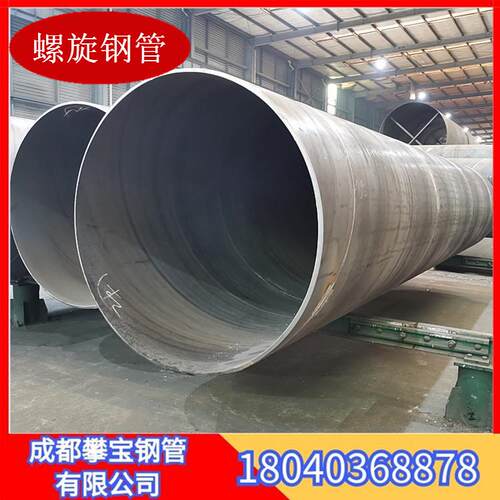 成都螺旋管 大口径螺旋钢管 螺旋焊管 Q235B双面埋伏焊防腐钢管