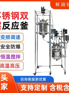 电加热双层不锈钢反应釜电加热不锈钢搅拌罐电机热搅拌罐