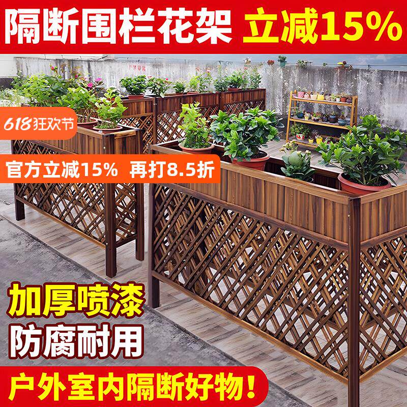 隔断花架户外庭院围栏木栅栏餐饮餐厅护栏木头花架阳台花盆架子