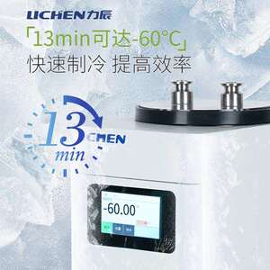 力辰超低温冷阱零下60℃制冷恒温槽实验室冷冻机工业用低温冷水机