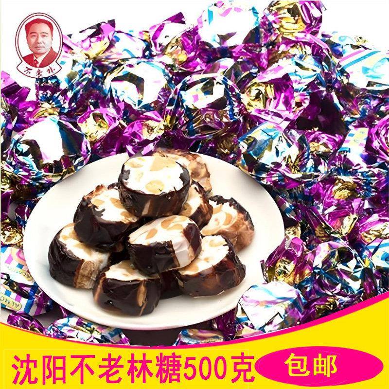 沈阳特产不老林糖果杏仁味散称500克椰汁花生牛轧糖新年喜糖1斤