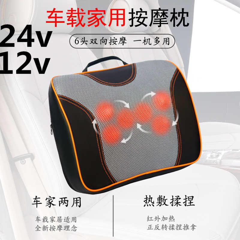 大货车24v靠垫腰靠护腰电动按摩器多功能按摩腰部的12v按摩靠垫