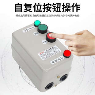 精品磁力启动器QCX2D系列风机水泵粉碎机电动机过载缺相带运行指