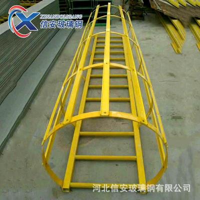 玻璃钢爬梯护笼深水井登高安全爬梯电力检修工程玻璃钢爬梯