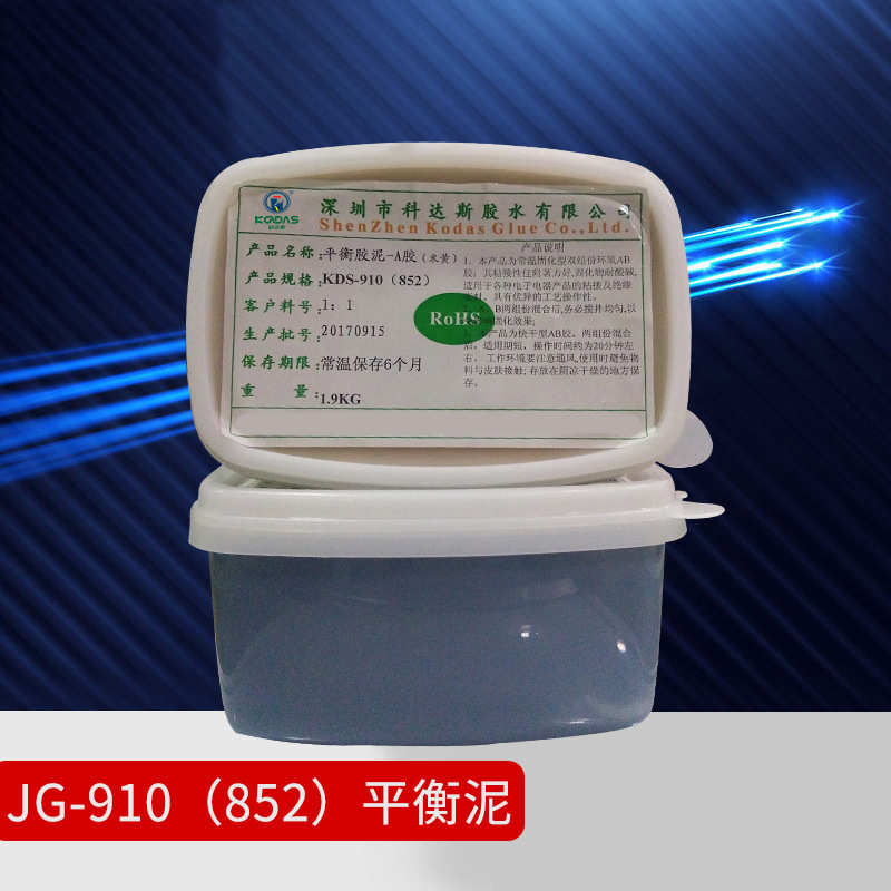 胶马达动平衡电机比重   绕膏状胶泥转子高硬化泥黑色电机环氧