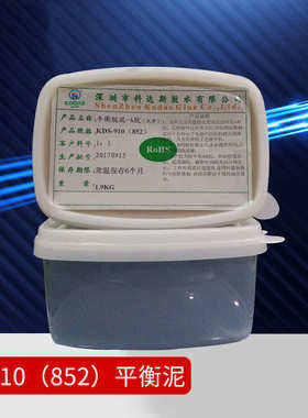 膏状硬化胶 高比重电机马达环氧胶泥 黑色电机动平衡泥 转子绕