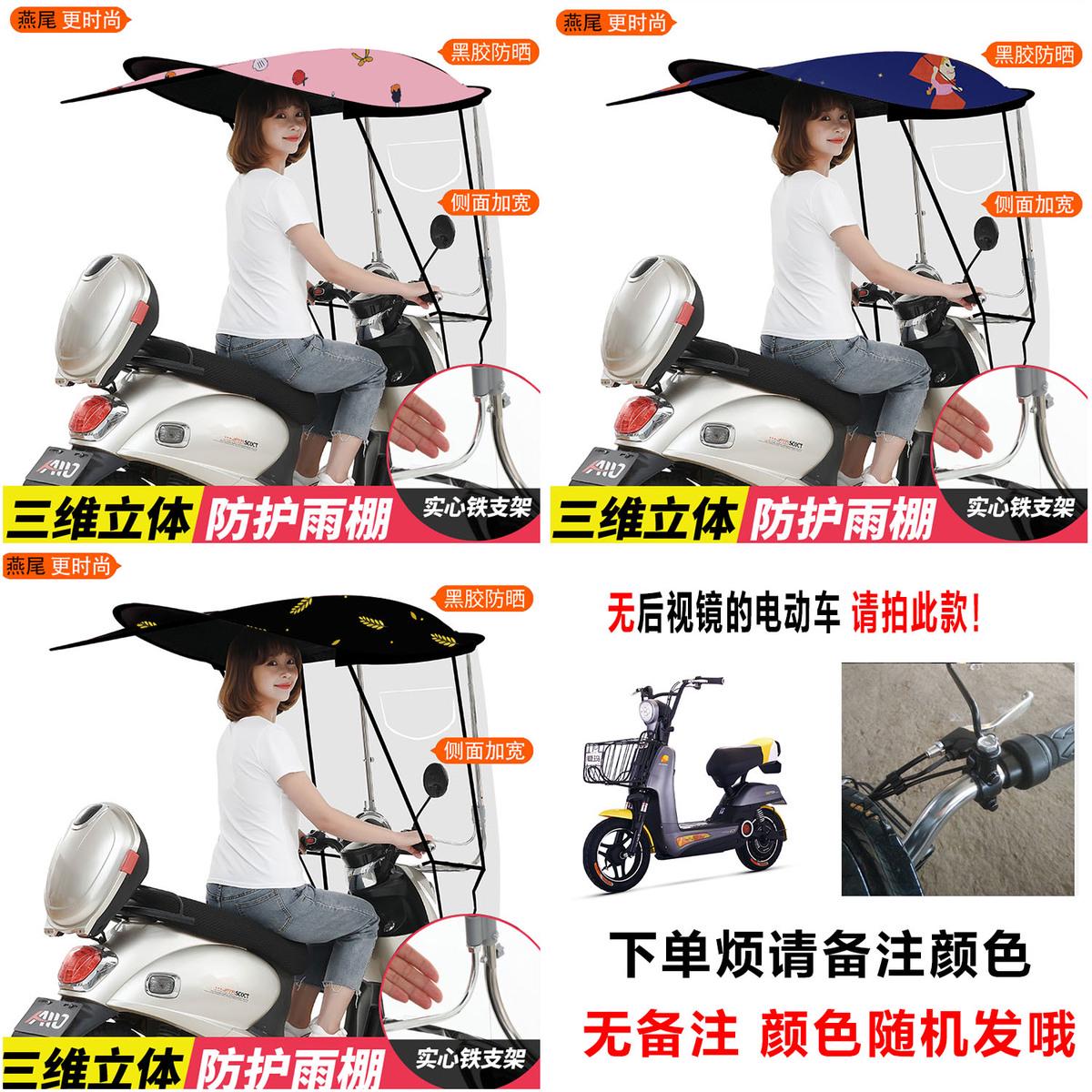 遮电瓶车七电动车电动电动雨棚字棚遮字棚雨棚7雨棚加长蓬摩托车