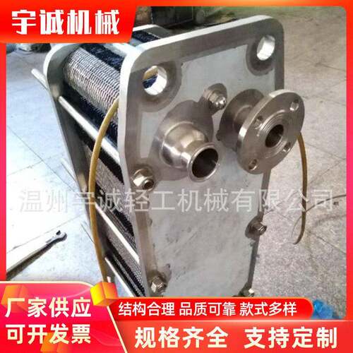 厂家板式换热器可拆式板式换热器高效节能管式热交换器设备