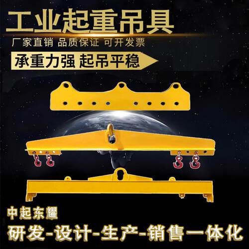 横梁吊具工业起重吊具双钩钢卷吊具各种规格起重平衡吊具