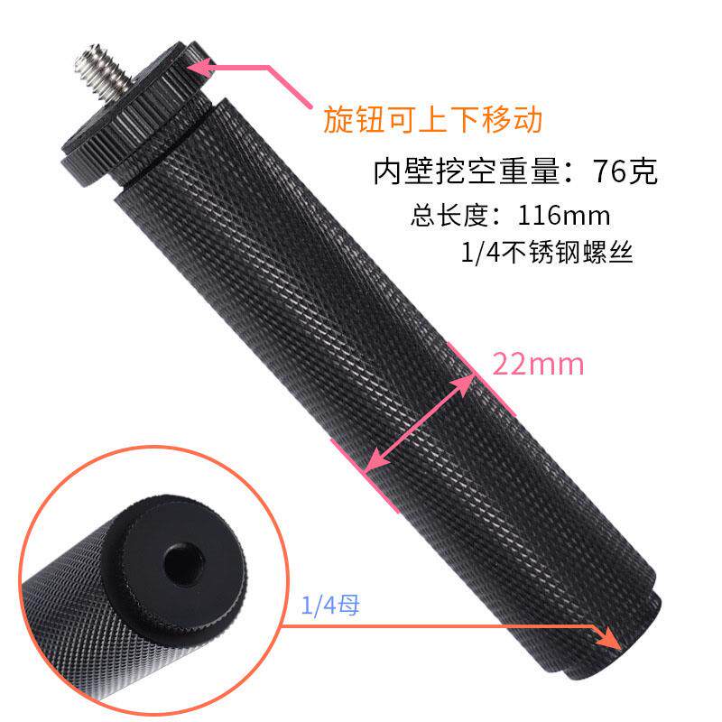 GoPro配件单反相机1/4转3/8手柄摄影直播补光灯摄像机手机稳定器