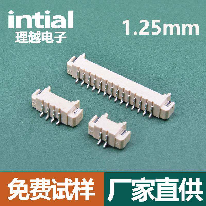 MX1.25-2P连接器卧式贴片SMT针座母座端子座接插件