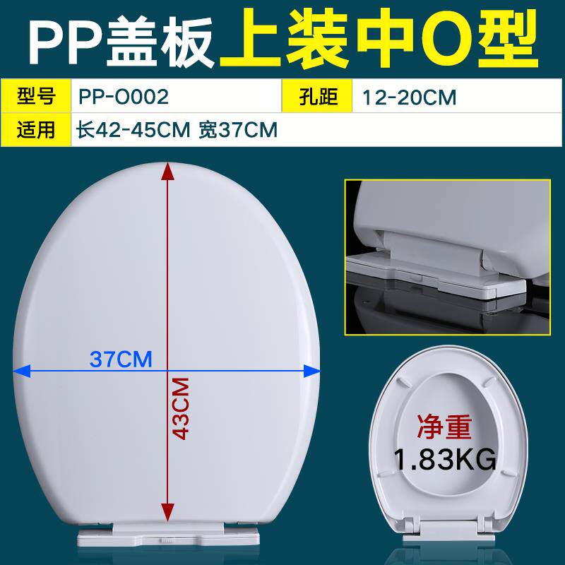 圣马利卫浴SHENGMALI马桶盖通用名流MINGLIU座坐便圈U型VO形盖板