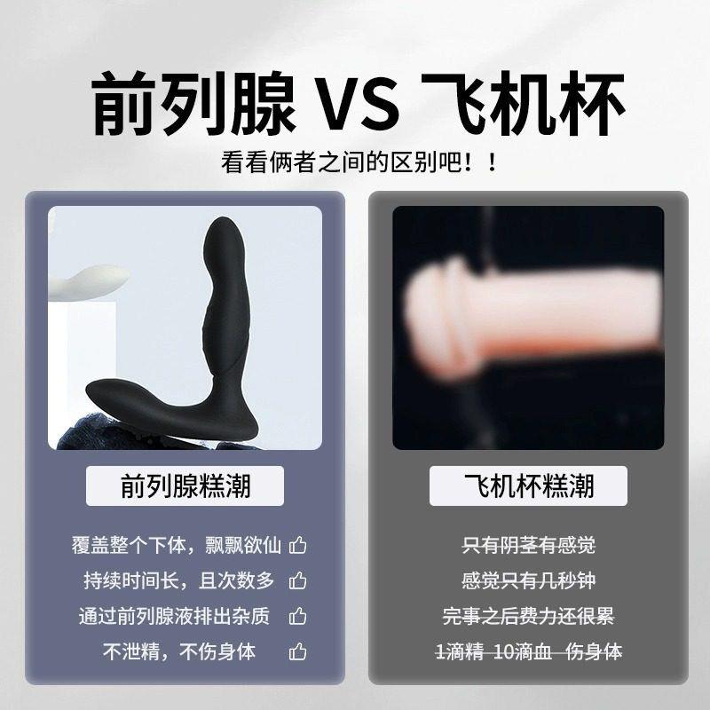 外出远程手机APP调教震动肛塞gay男用小跳蛋肛门玩具私处自慰神器