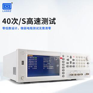 蓝科直流低电阻仪LK2518 32S多通道32路多路电直流电阻仪