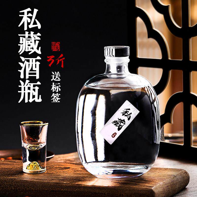 玻璃酒瓶空瓶密封高档泡酒瓶子专用酒壶存装白酒瓶储酒容器