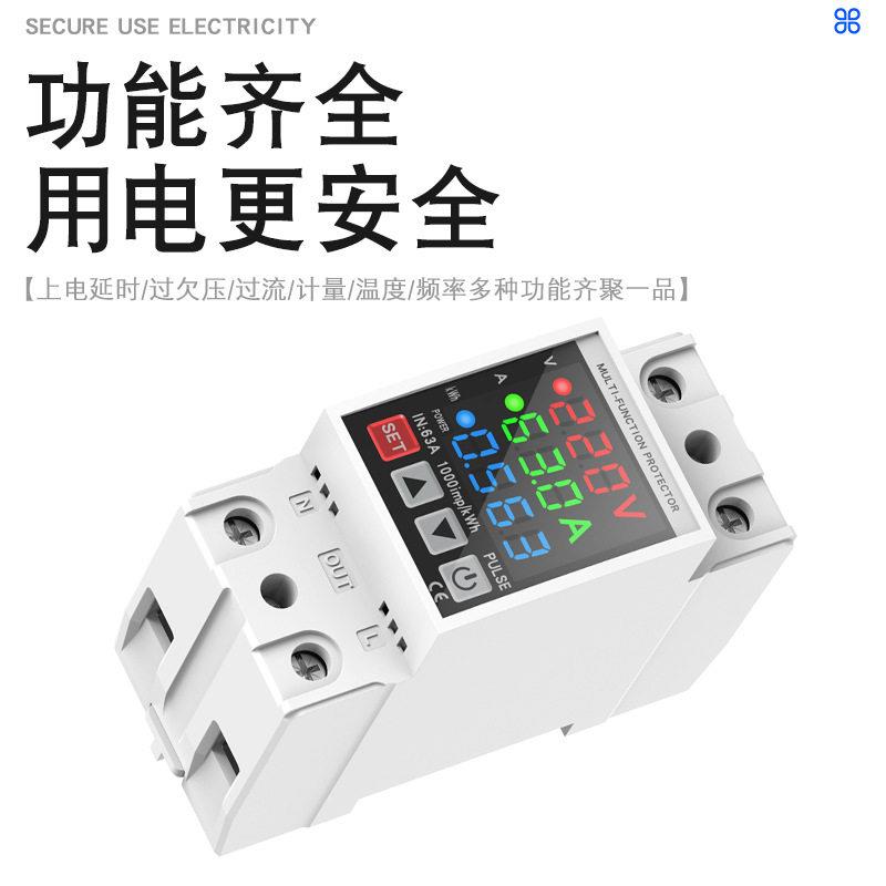 多功能计量器电量电表定时开关温控频率过欠压保护器可调家用防雷