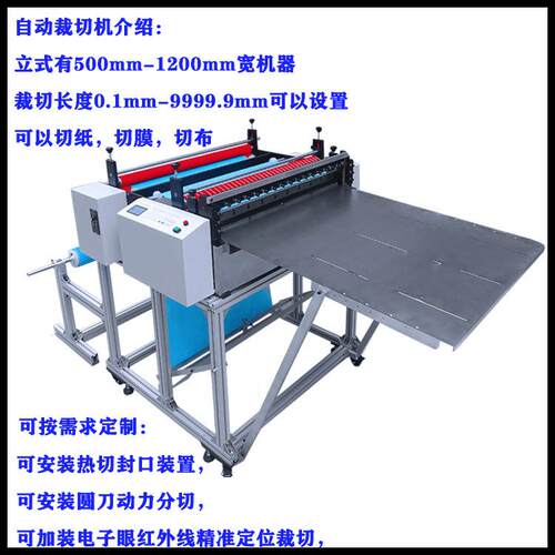 自动塑料片切断机PVC片横切机胶片裁剪机偏光片裁断机自动送料