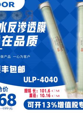 roor反渗透膜4040纯水反渗透设备滤芯华膜4040坦福膜4040