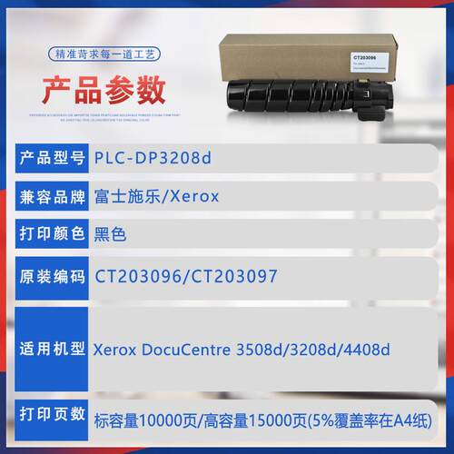 适用施乐3208d墨粉盒4408d粉盒Xerox3508d打印机墨盒4405硒鼓3205