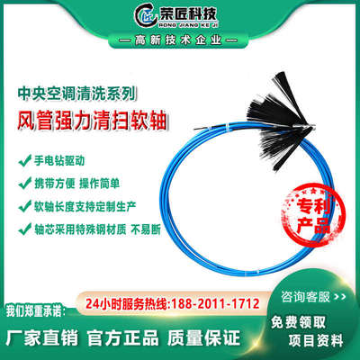 中央空调管道清洗设备风管强力清扫软轴竖管圆管新风管道厂家直销