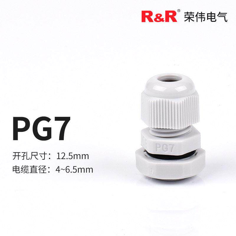 塑料连接器格兰头IP68尼龙密封电缆固定头PG7定做电缆防水接头