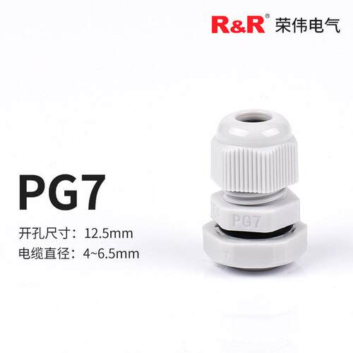 塑料连接器格兰头IP68尼龙密封电缆固定头PG7定做电缆防水接头