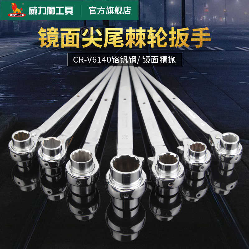 快速扳手14扳手尾扳手-套筒工具尖自动17x19棘轮双向