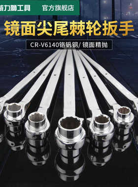 棘轮套筒工具-扳手14双向扳手17x19快速尖尾自动扳手