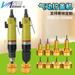 旋盖机 百马BM GF3手持气动拧盖机 锁盖机 可调速强劲瓶盖锁口机