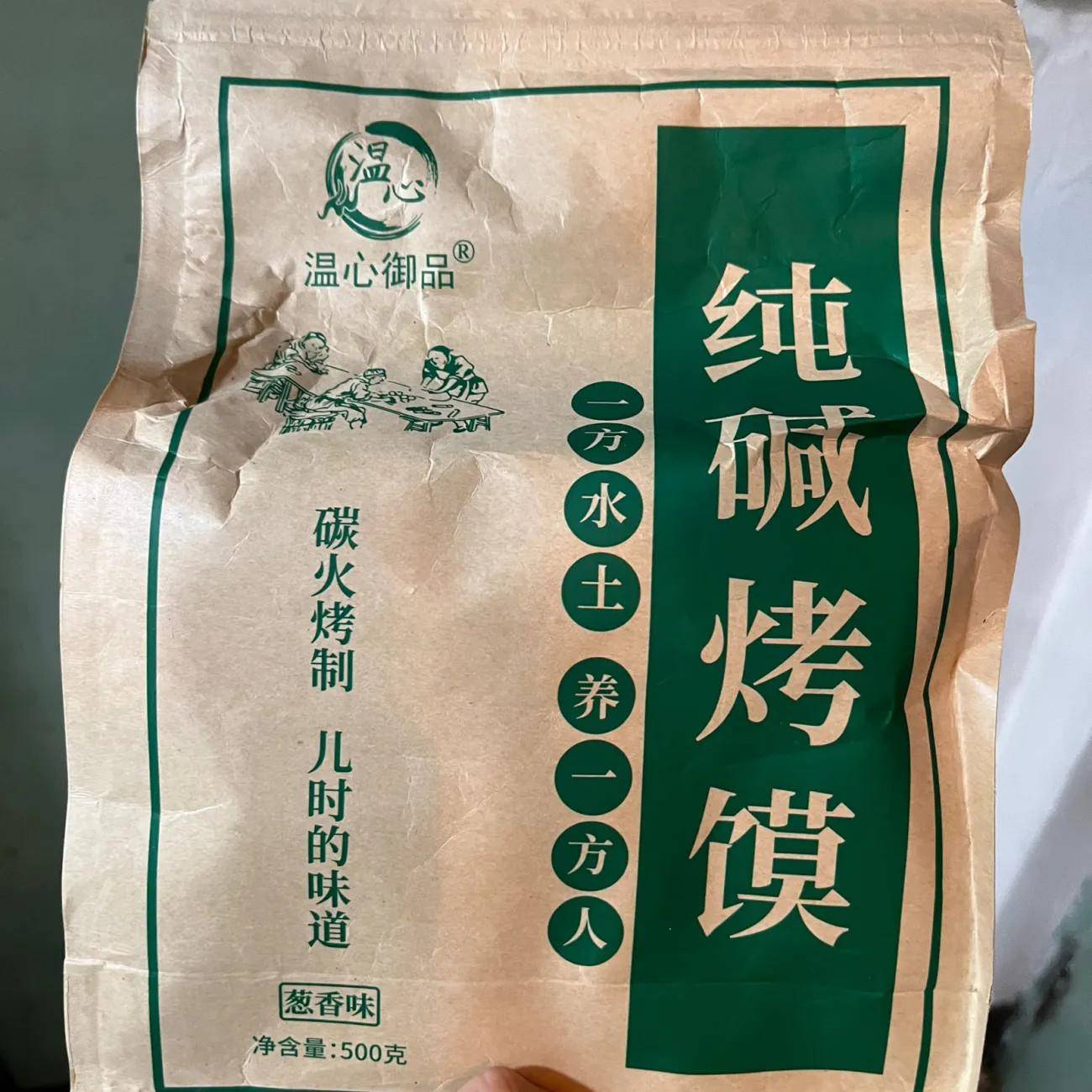 新货纯碱烤馒头正宗袋装温心御品健康美味纯碱发酵酥脆可口儿时传