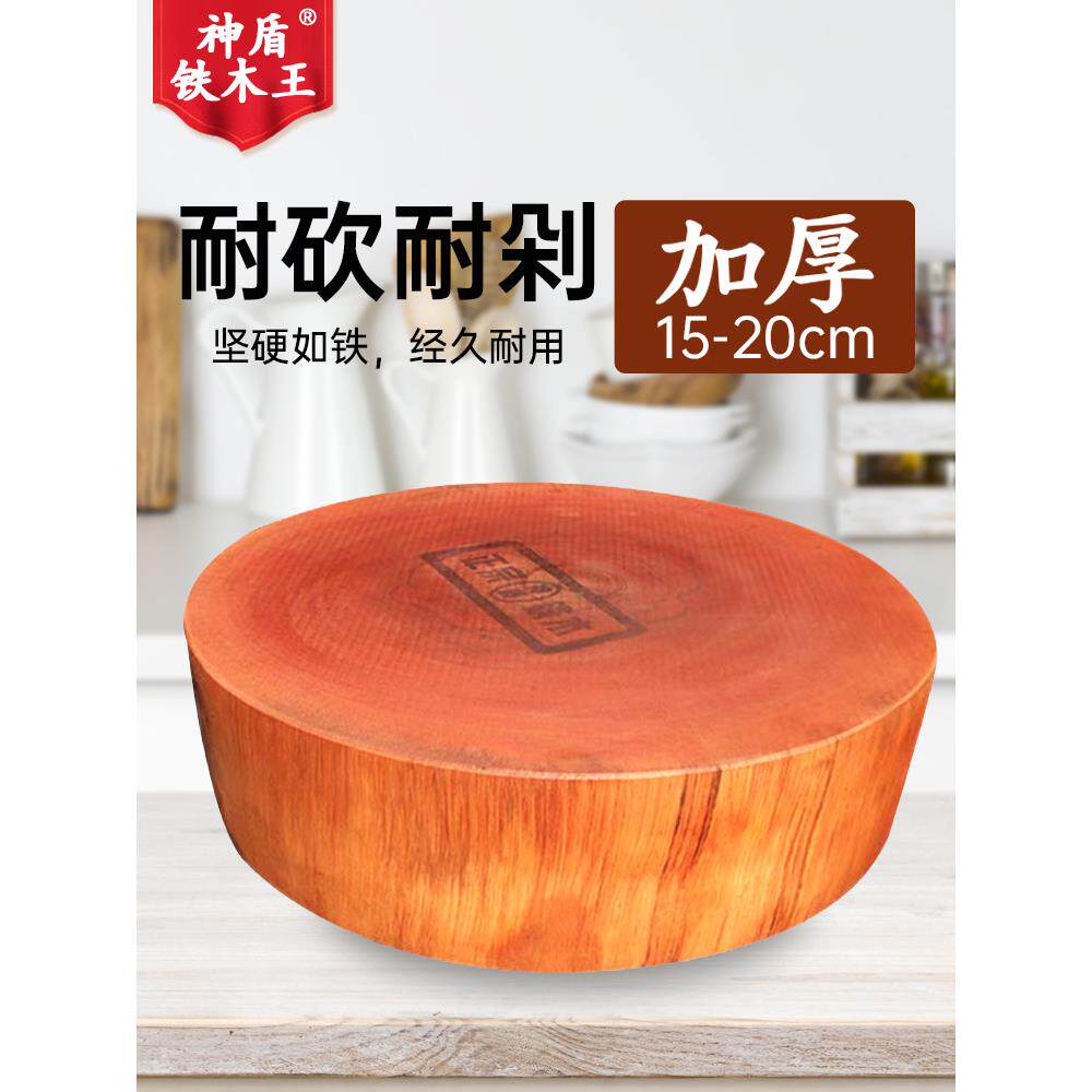 沈盾铁木菜板特厚菜板特大号菜板家用商业酒店菜板肉摊菜板