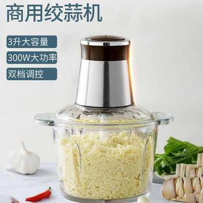 蒜泥电动商用绞蒜器拉切压蒜大蒜绞肉机打蒜蓉机搅碎家赵之郑