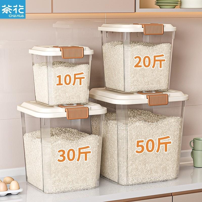 茶花食品级家用米桶防虫防潮密封装米桶面粉面桶储物罐米箱米粮收