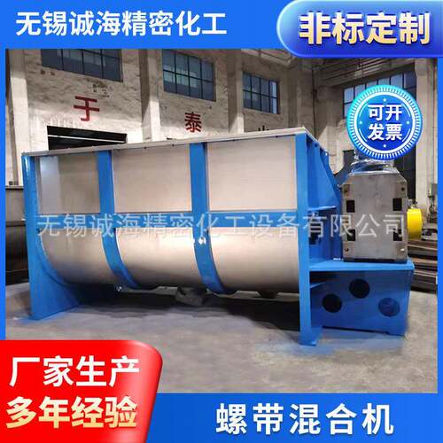 不锈钢气动螺带混合机食品化工粉剂卧式螺带搅拌机厂家现货